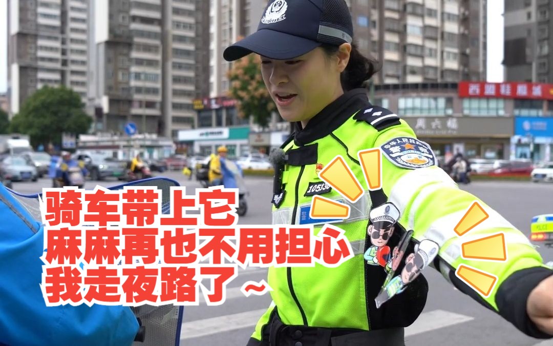 双十一来临,湖南交警有自己的宝藏国货:这波“反光车贴”还不得“all in”?!哔哩哔哩bilibili