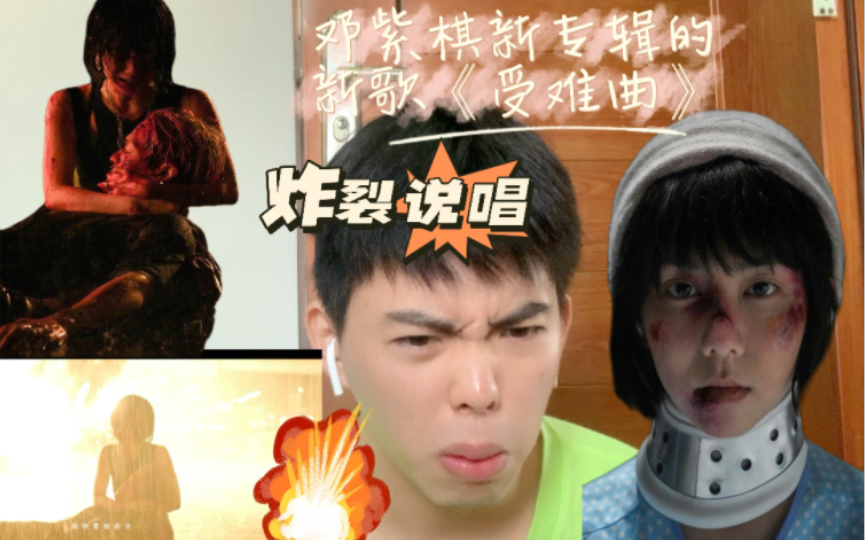 【邓紫棋|reaction】8年老粉看邓紫棋新歌《受难曲》MV!E5、F5、A5轰炸!对网暴说NO!暗黑主打!支持邓紫棋新专辑《启示录》!哔哩哔哩bilibili