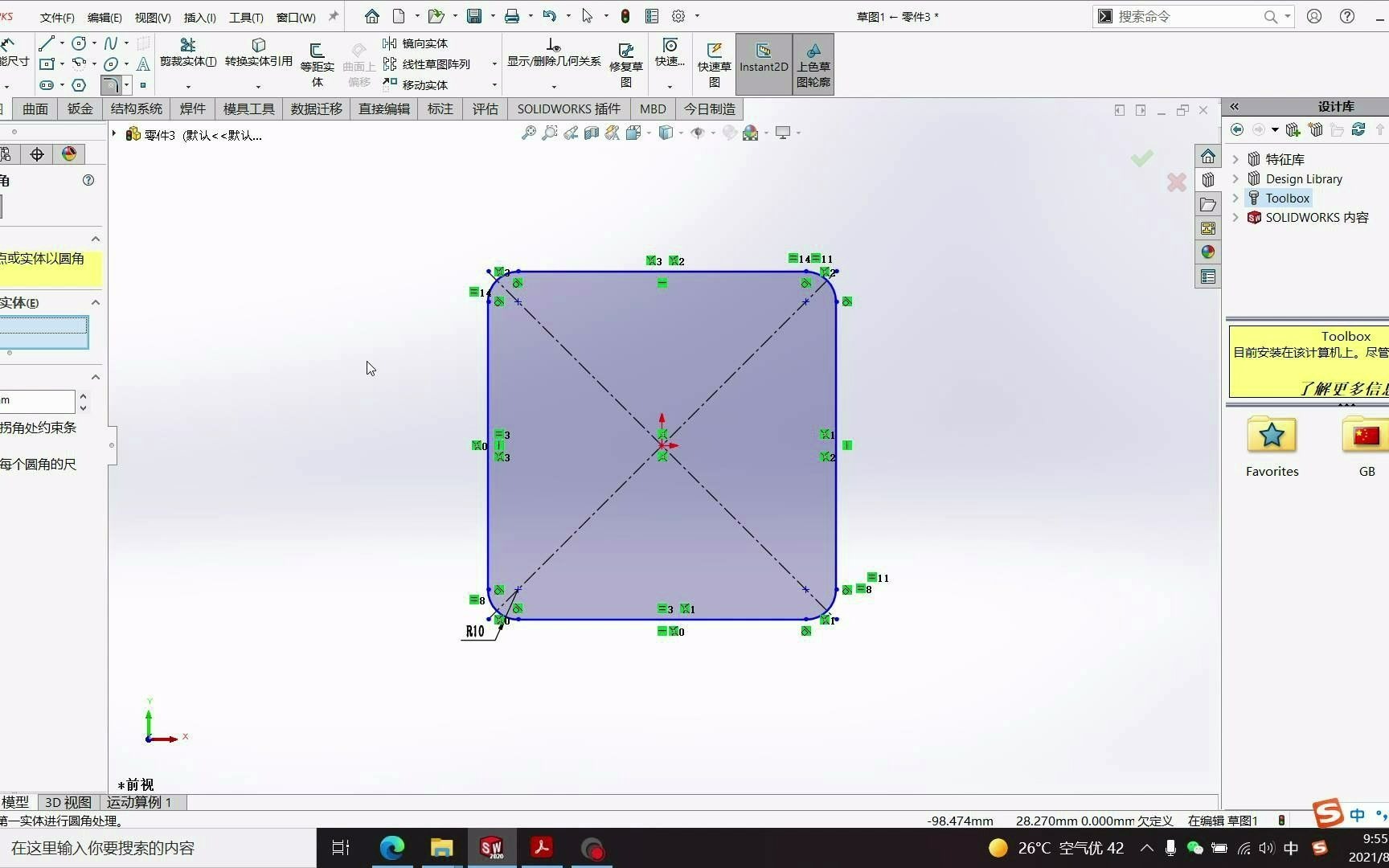 SolidWorks 焊接型材库的创建及使用bilibili哔哩哔哩bilibili