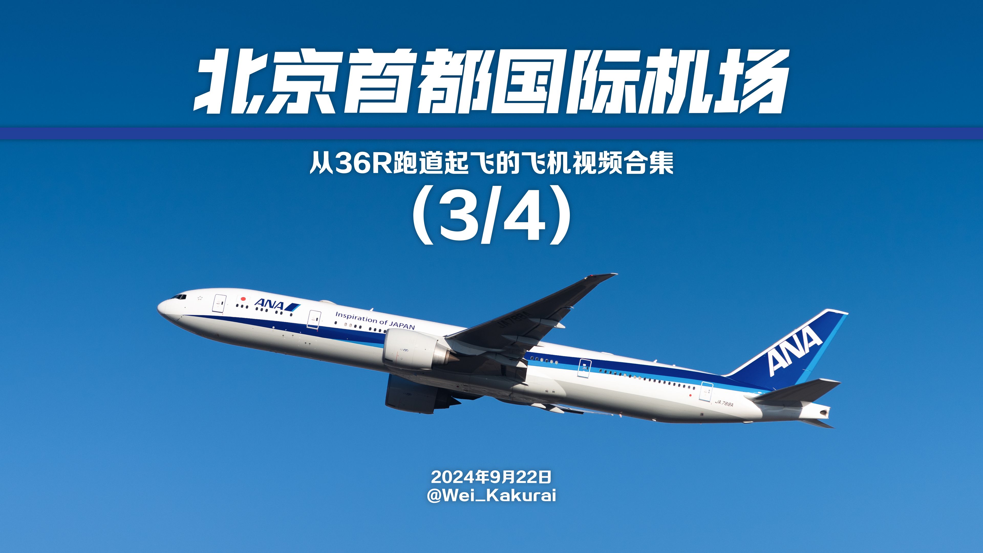 新闻头条飞机最新消息(新闻头条最新消息的主要内容)