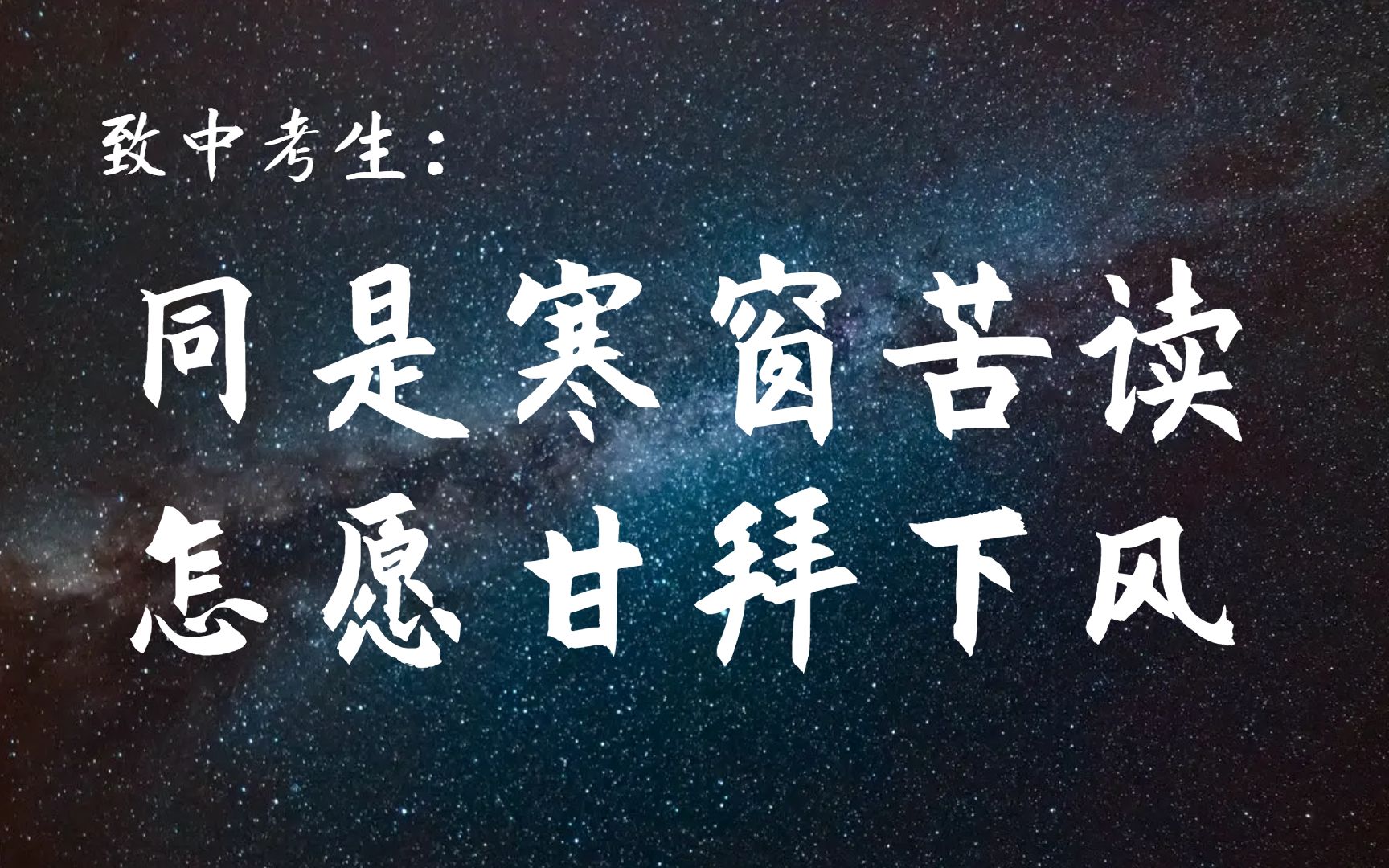 【包学习编辑部】将我们最真挚的祝福送给全体2022中考考生!中考加油!