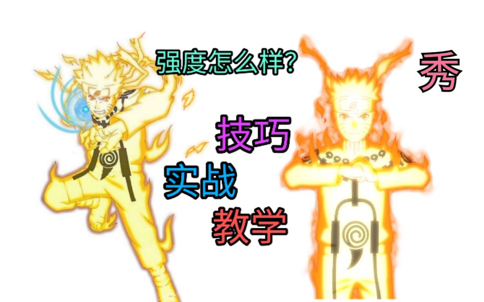 金鸣实战,玩法教学!强度怎么样?值不值得招募?_哔哩哔哩_bilibili