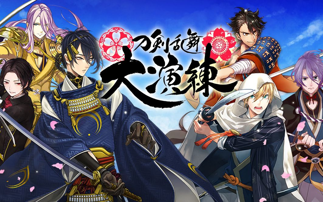 【刀舞刀音/自制】刀的大演练_哔哩哔哩_bilibili