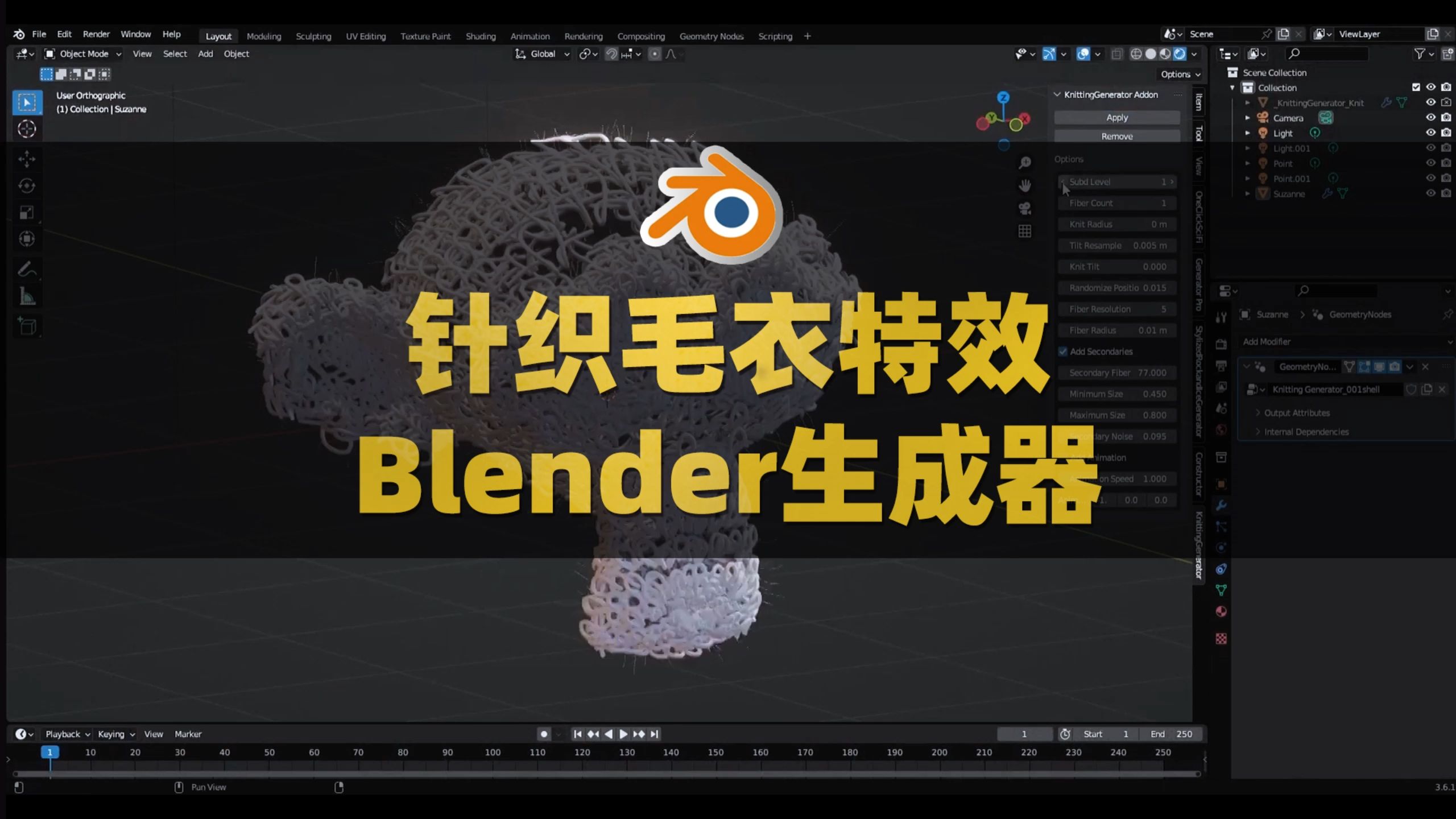 用Blender如何制作针织毛衣特效?Blender针织毛衣生成器:Knitting Generator v4.0哔哩哔哩bilibili