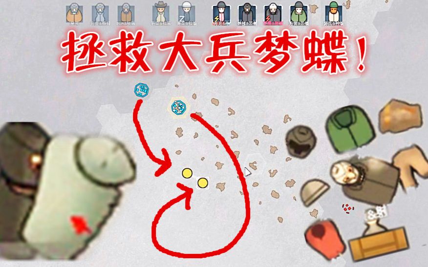 真史上最艰辛的救援拯救大兵梦蝶环世界a17冰盖生存第14集完阿姆西