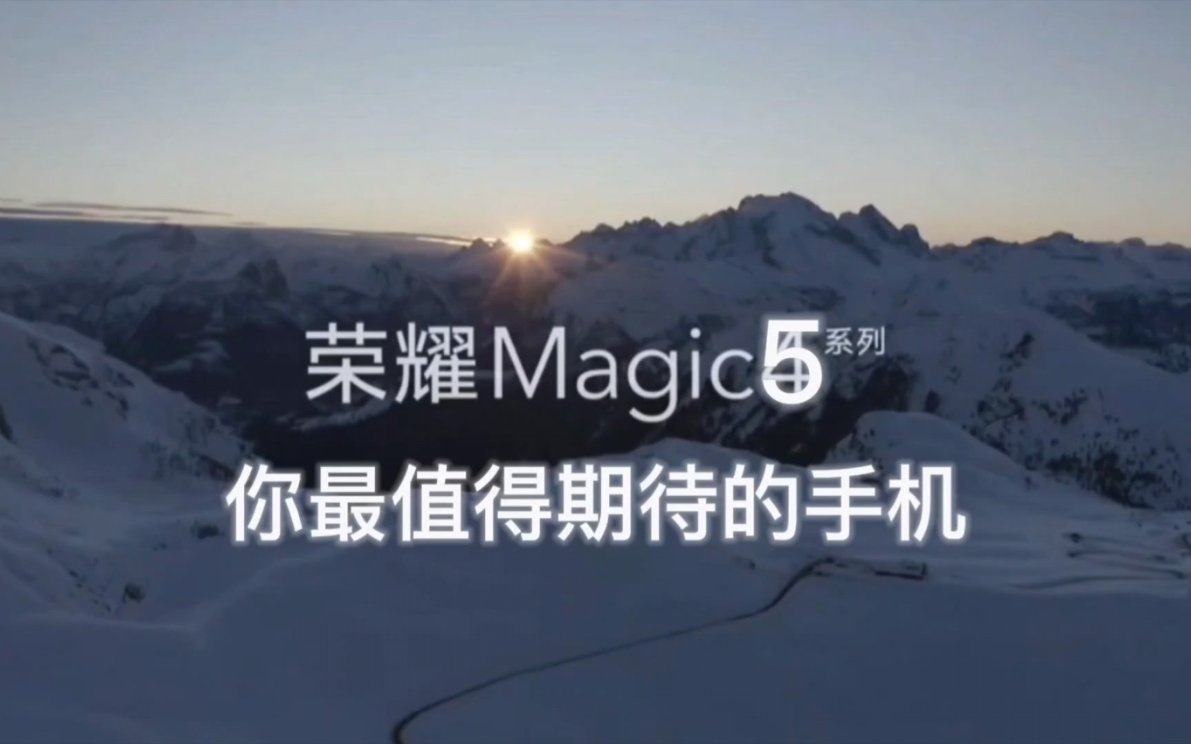 [图]华为接班人最值得期待的手机荣耀magic5！