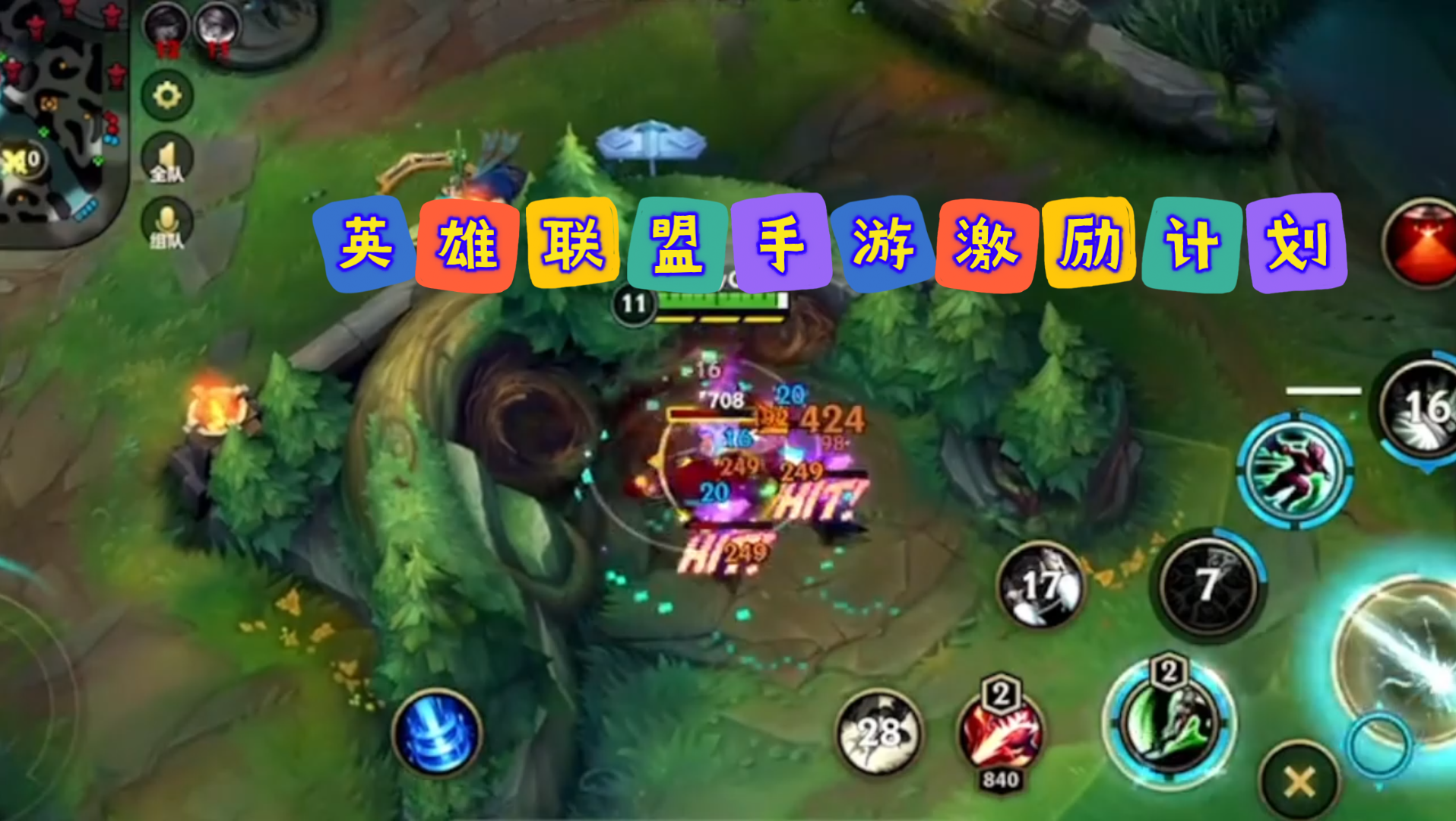 英雄联盟手游激励计划:拉扯你真的有在拉扯吗!