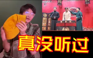 Download Video: 温大愚看 高峰栾云平张九龄《找五子》