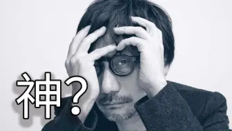 小岛秀夫mgs4 制作纪录片 中文字幕 哔哩哔哩 Bilibili