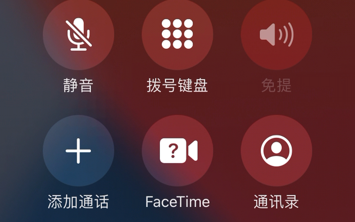拨通电话听不见对方声音