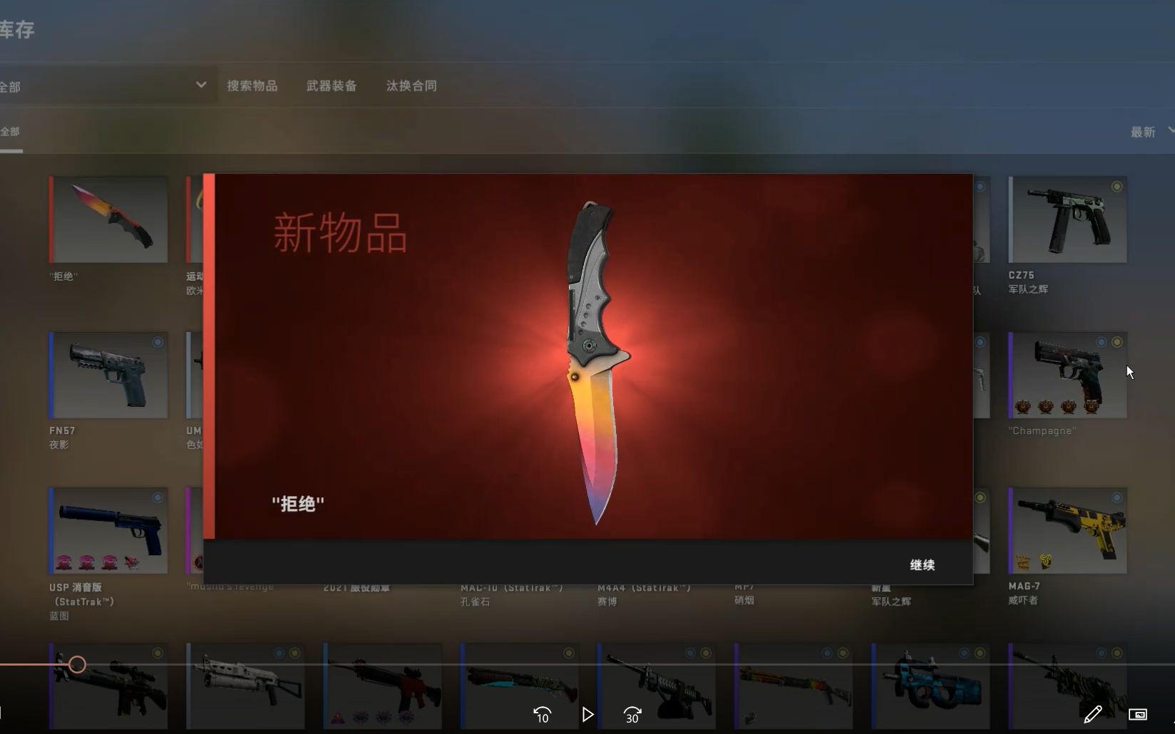 csgo流浪者匕首磨损0008的渐变之色流浪匕首检视25