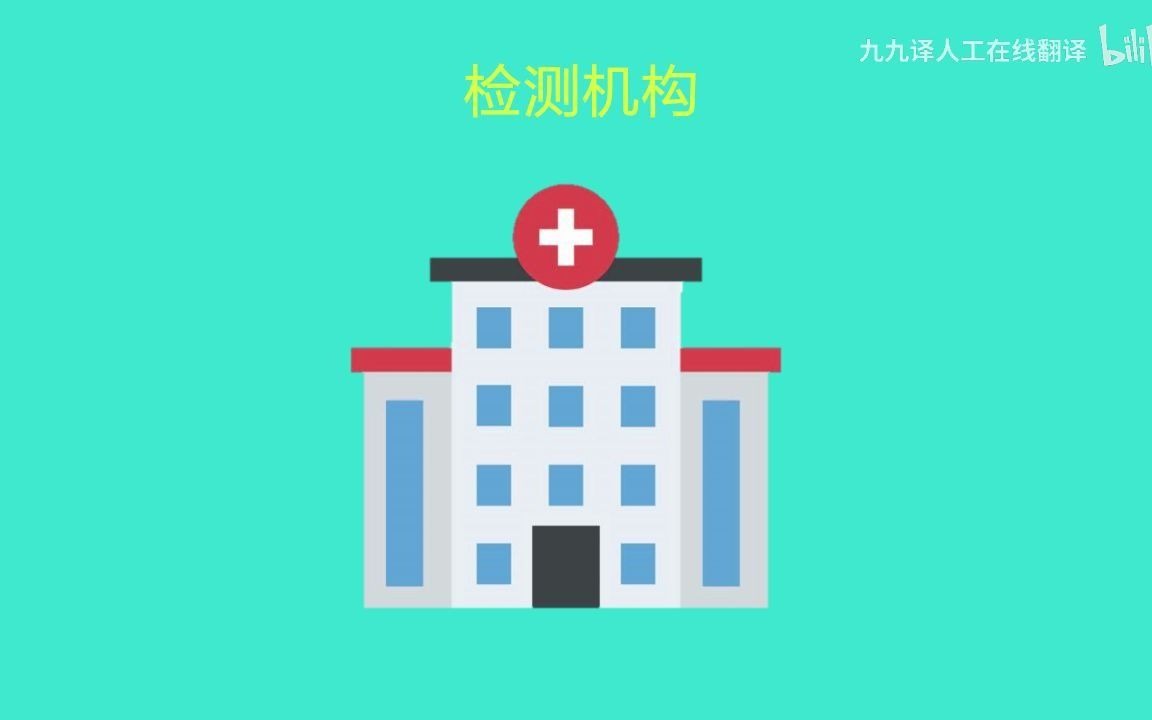 出境需要英文版核酸检测报告哔哩哔哩bilibili