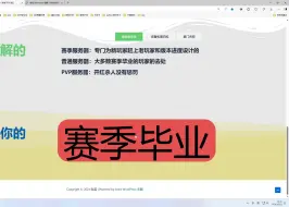 Descargar video: 黑色沙漠赛季毕业流程