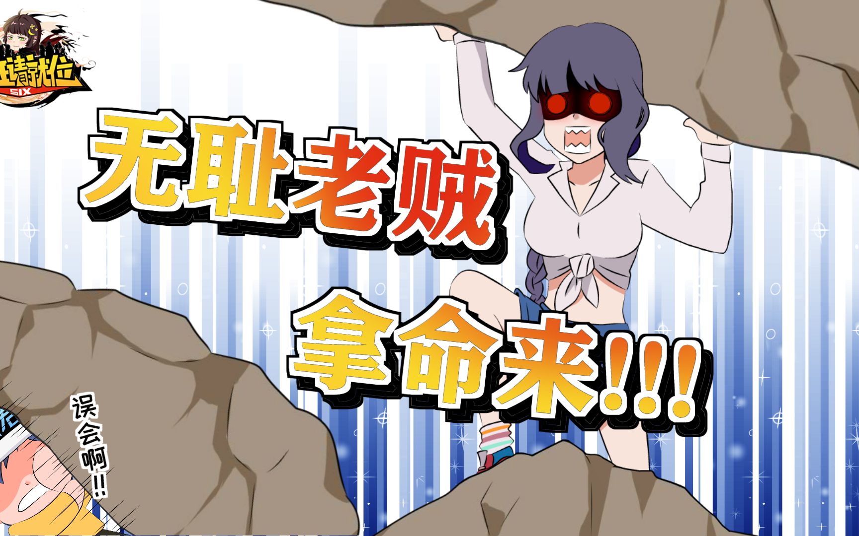 魔王请就位05:小美技能觉醒成为最强战力!脑洞君成为人肉沙包