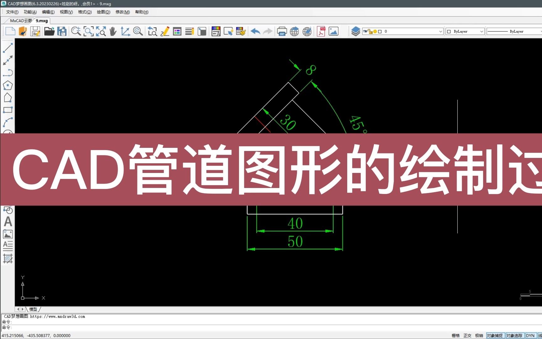 CAD管道图形绘制过程哔哩哔哩bilibili