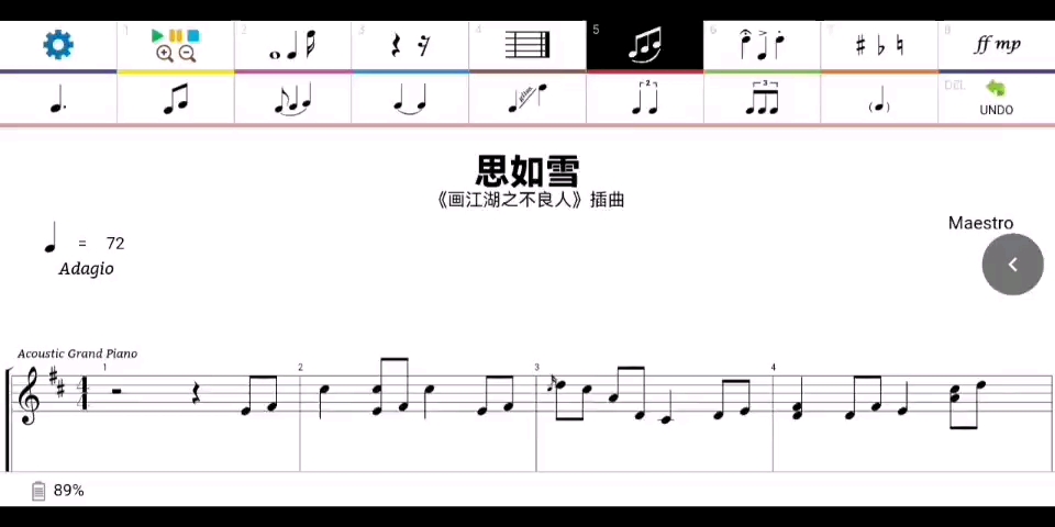 [图]Maestro《思如雪》（画江湖之不良人插曲）