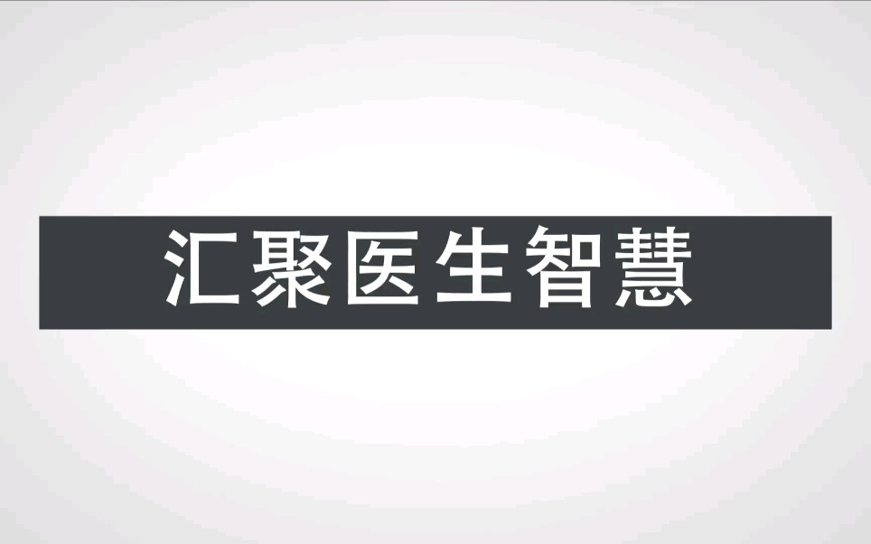 影像学诊断哔哩哔哩bilibili