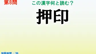 日本人写的汉字 太好看了 哔哩哔哩 Bilibili