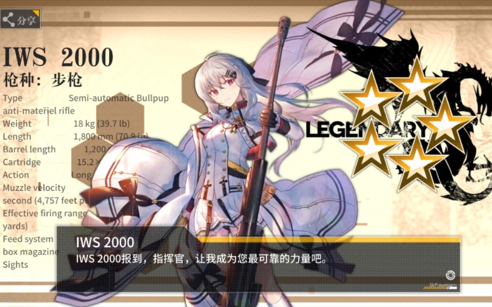 欧皇lazarus少女前线游戏嘛快乐为主