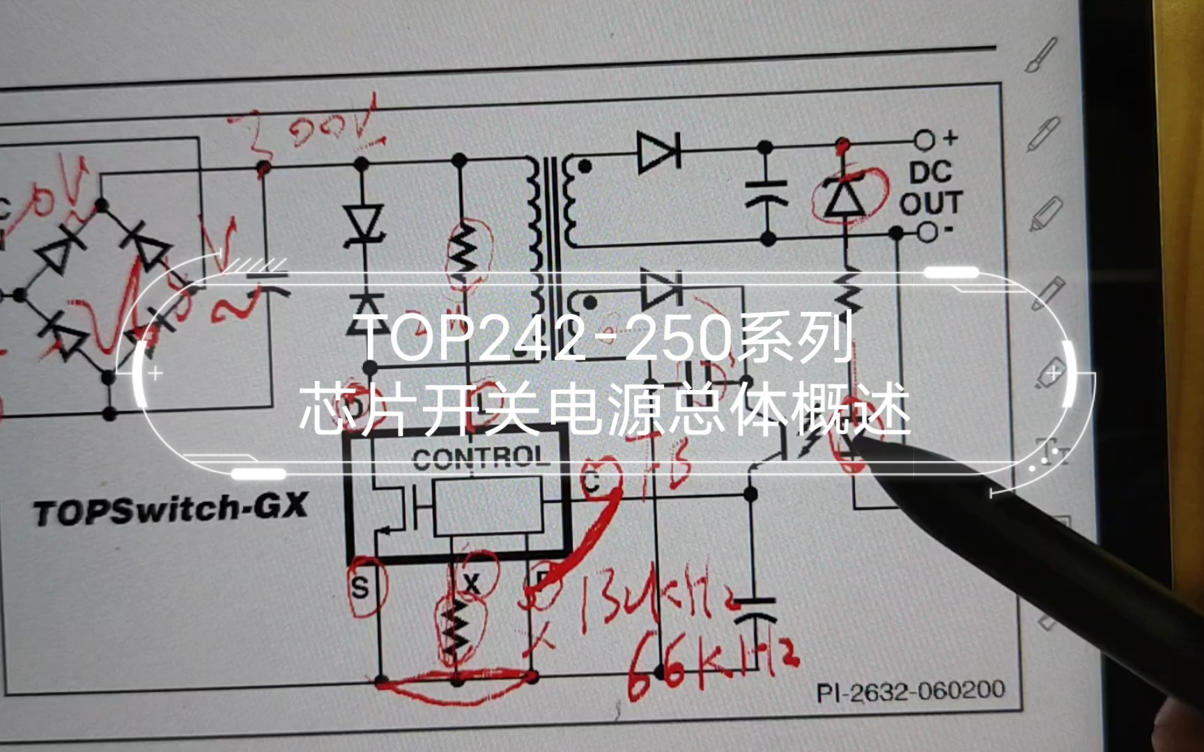 TOP242250系列芯片开关电源总体概述哔哩哔哩bilibili