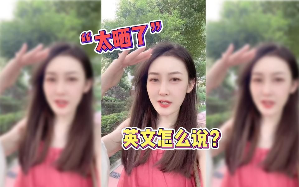 好热啊!你那现在多少度了?哔哩哔哩bilibili