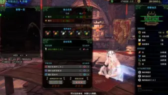 【MHWI】传说中的黑龙 无限制无火 太刀 8分43秒