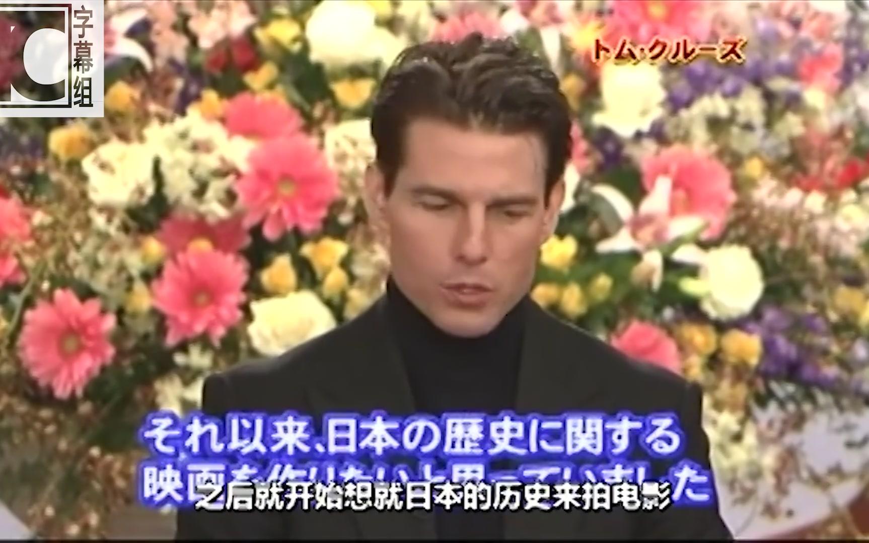 【TomCruise糖糕字幕组】2009年阿汤上SXS节目哔哩哔哩bilibili