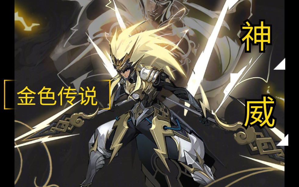 官方爆料马超新皮肤神威