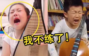 Download Video: 人类幼崽的“崩溃”瞬间！哪怕刚挨完揍，哭着也要把琴练完！