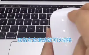 Tải video: 妙控鼠标使用技巧，每天学习一点。