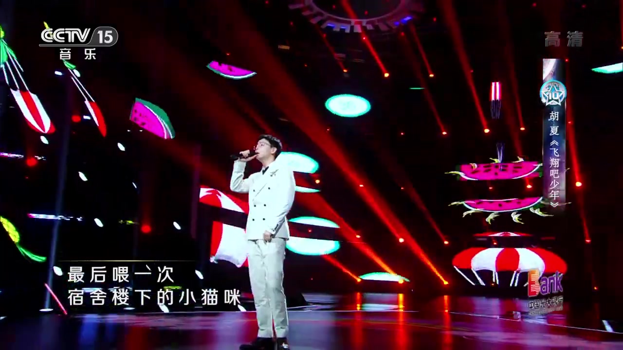 [图]胡夏Hu Xia演唱《飞翔吧！少年》带你回忆无悔青春！[全球中文音乐榜上榜 原创之夜榜YOUNG力量] _ 中国音乐电视 Music TV