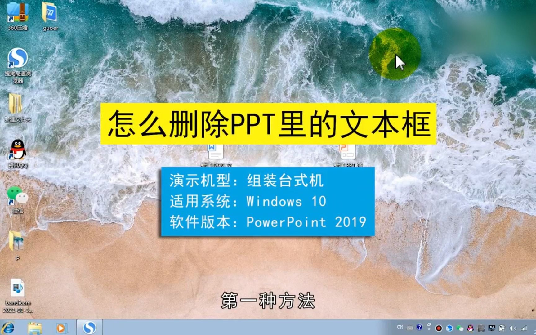 怎么删除ppt里的文本框,删除ppt里的文本框哔哩哔哩bilibili