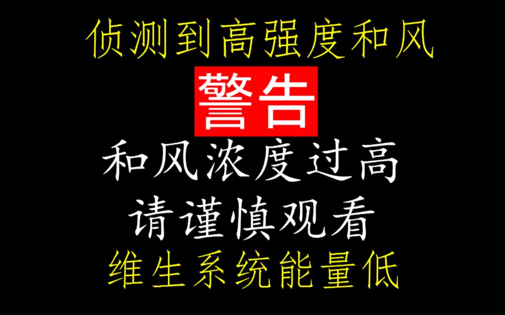 【规则类怪谈】新世纪网路直播观看须知——出道前的自我介绍 その2哔哩哔哩bilibili