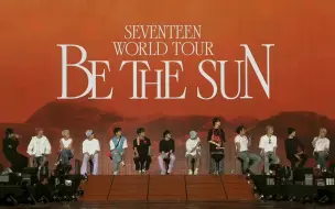 Download Video: 【SEVENTEEN】(4K脸部特写视角)BE THE SUN 首尔终场0626全程存档(Facecam)