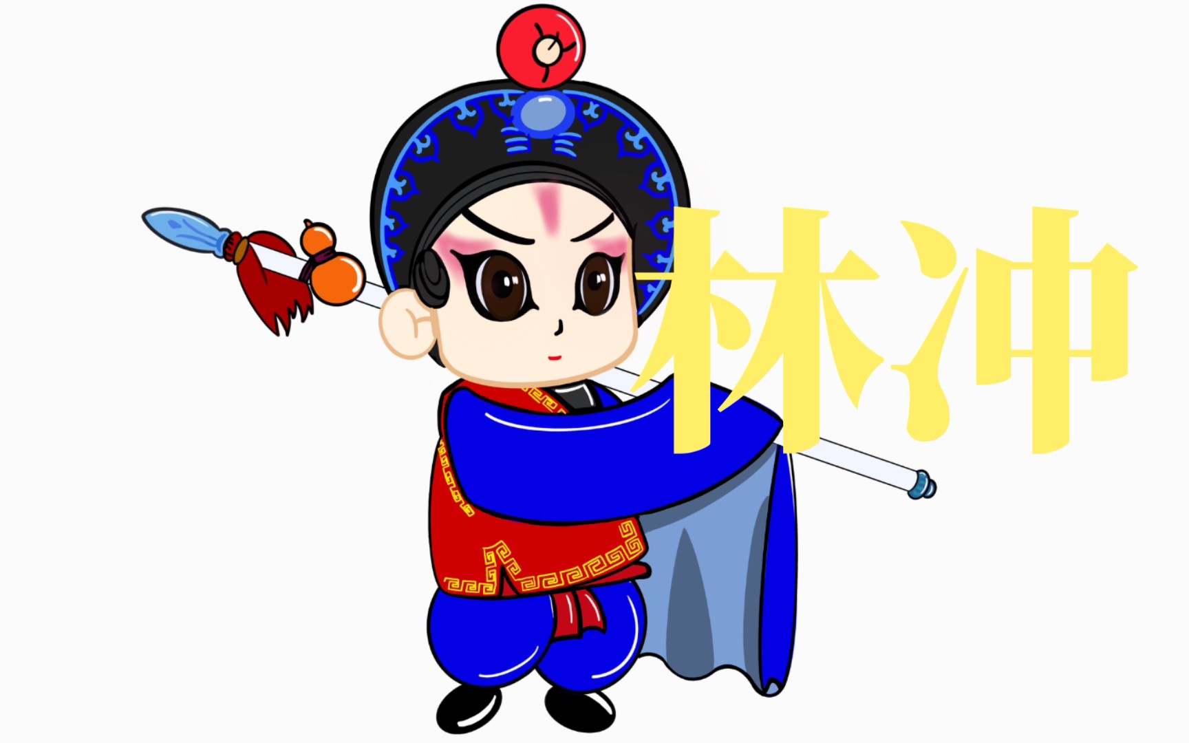 【ipad板绘】《野猪林·大雪飘》之林冲