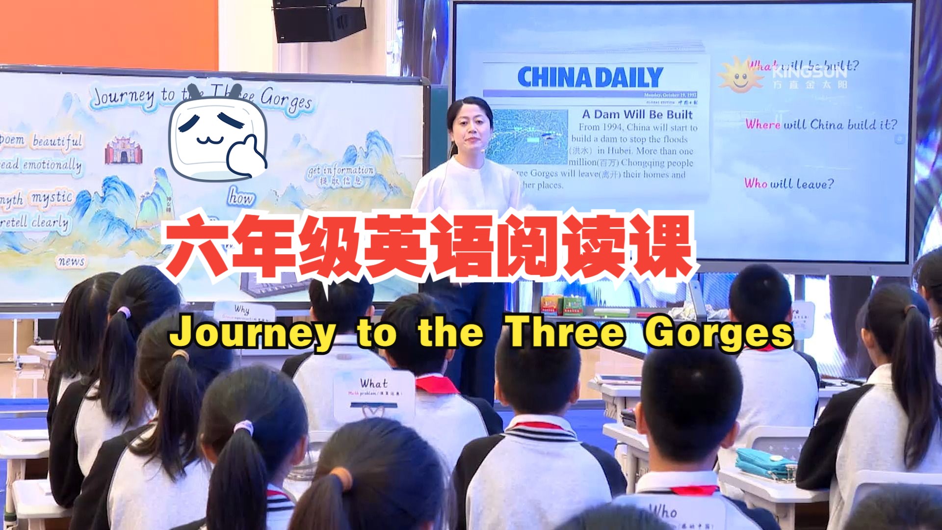 22 阎冰 六年级英语阅读课 Journey to the Three Gorges 2023年第十一届小学英语杭州赛课哔哩哔哩bilibili