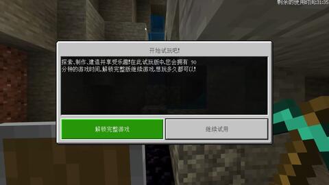 接上次用xbox手柄玩minecraft 前往地狱 哔哩哔哩