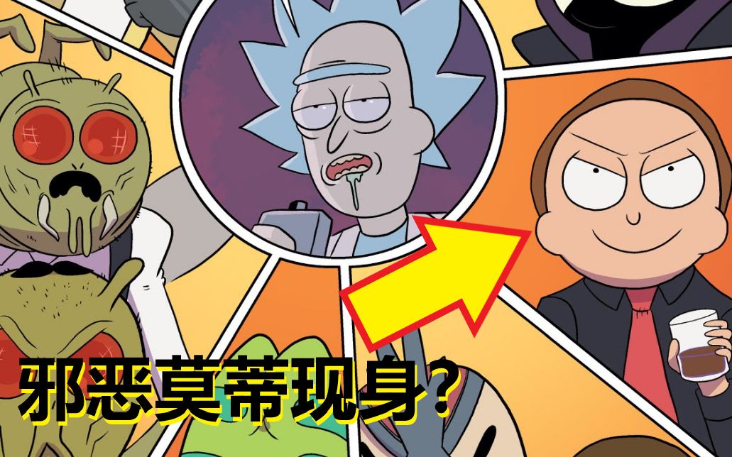 瑞克和莫蒂第2季