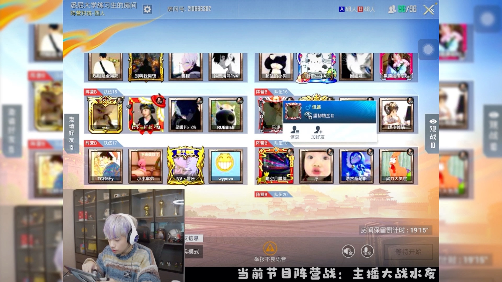 【晚玉直播录屏】2024.1.13 晚7点 (四排主播 水友)part2