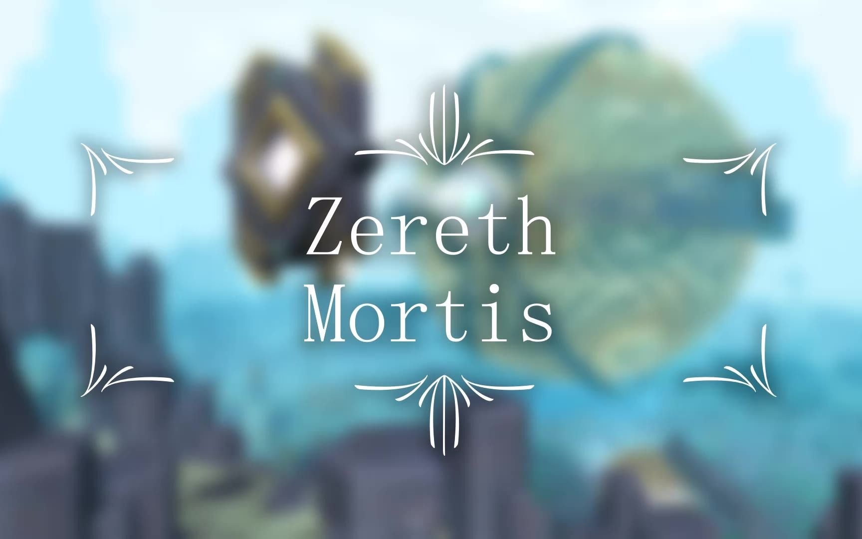 魔兽世界9.2音乐|扎雷殁提斯 Zereth Mortis哔哩哔哩bilibili魔兽世界