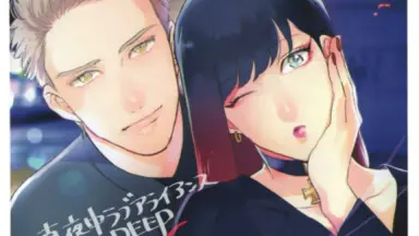 真夜中ラブアライアンスDEEP-哔哩哔哩_Bilibili