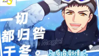 A3 滿開劇團皆木綴後台劇情ssr ホリホツクを掲げる 夜空 こ浮かベた文字は 哔哩哔哩bilibili A3 滿開劇團皆木綴後台劇情ssr ホリホツクを掲げる 夜空 こ浮かベた文字は 哔哩哔哩bilibili