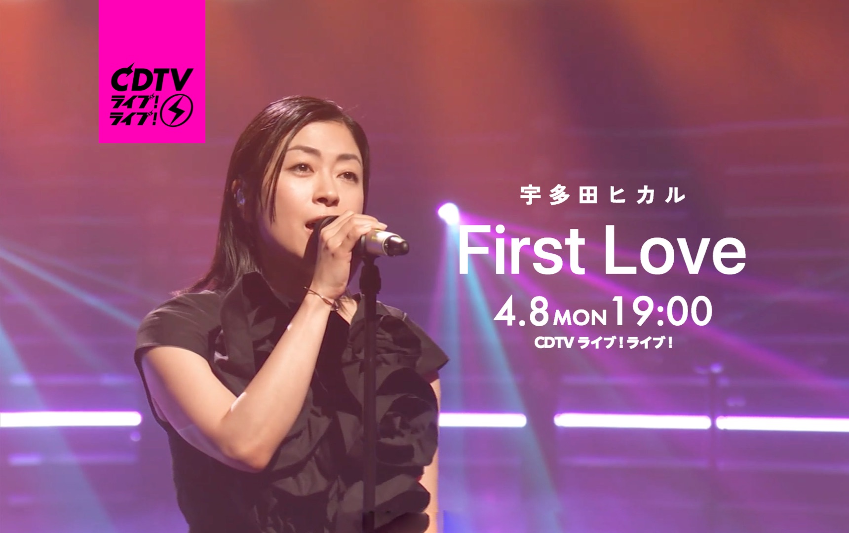 8「first love」时隔24年再次登场某电视节目献唱名曲