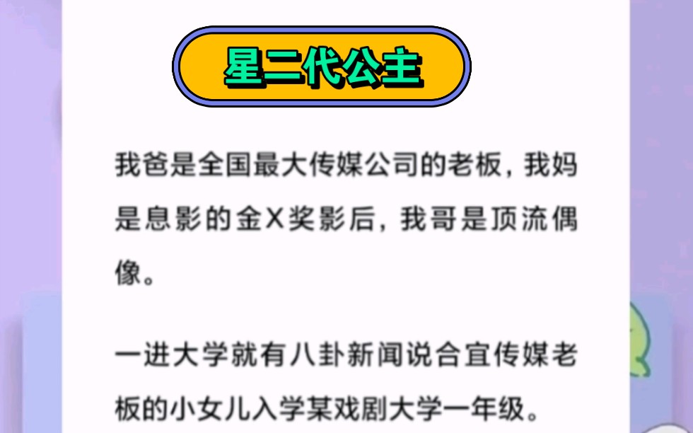 室友的打脸瞬间!想红室友迫不及待出来认领:谢谢大家关注!我想低调学习,希望不要影响到别人.几天后,全网爆出,原来合宜传媒的小公主另有其哔...