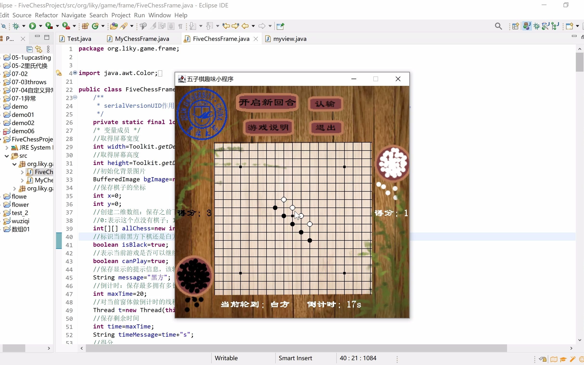 JAVA五子棋小游戏系统设计哔哩哔哩bilibili