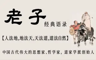 无为而治 搜索结果 哔哩哔哩 Bilibili