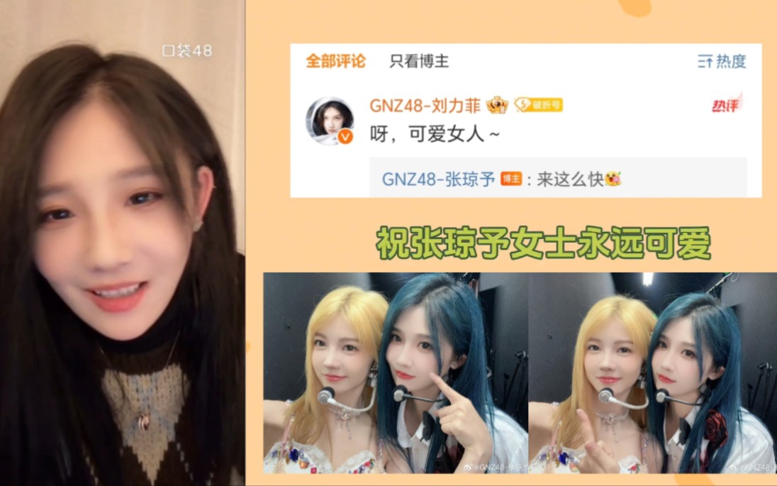 【so菲】祝张琼予女士永远可爱~|菲菲在唱送给soso的《可爱女人》同时