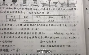 Video herunterladen: 小学数学二年级下册（数据收集整理）