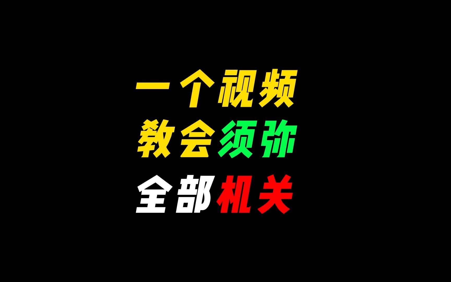 【原神】须弥机关讲解哔哩哔哩bilibili原神