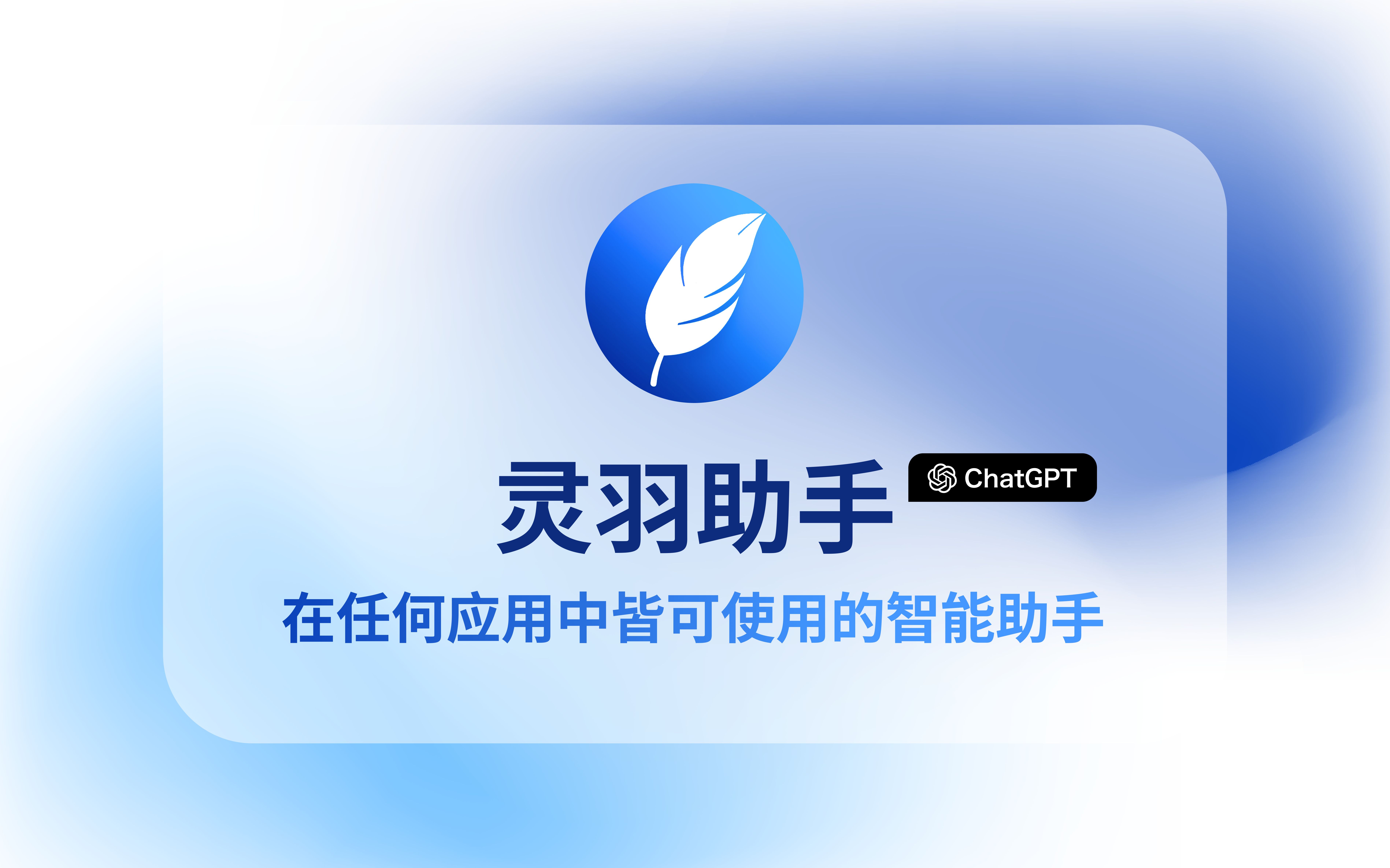 【免费ChatGPT】来自清华的AI助手?支持所有应用的Copilot!AIAnywhere.com哔哩哔哩bilibili